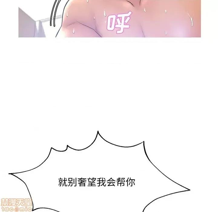 媳妇单身中 俏儿媳 15 第102页