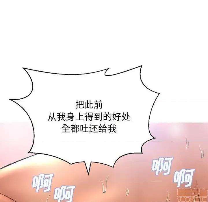 媳妇单身中 俏儿媳 15 第104页