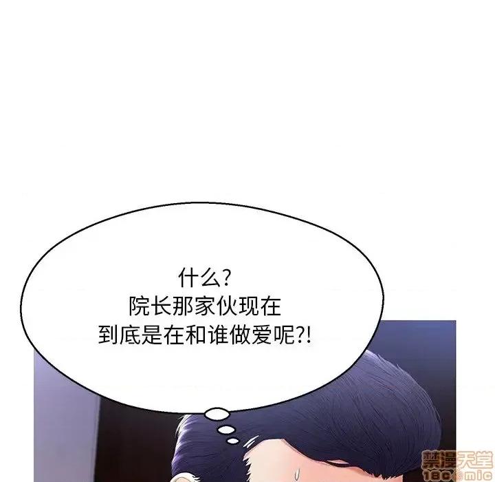 媳妇单身中 俏儿媳 15 第109页