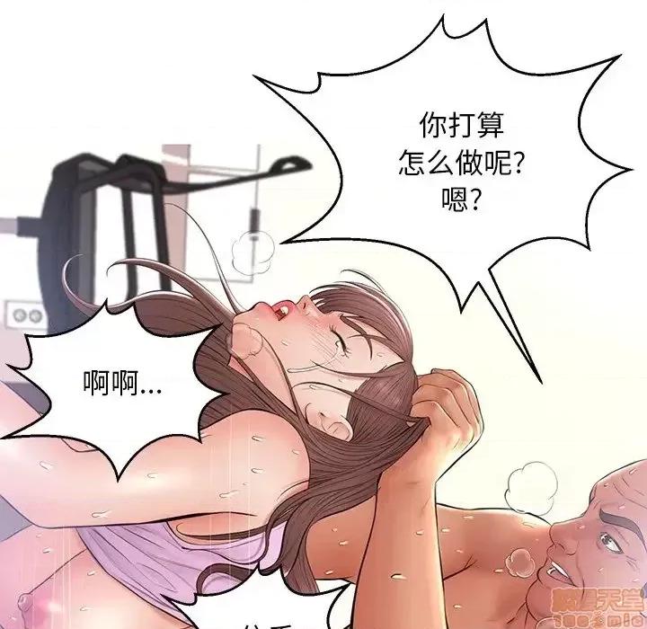 媳妇单身中 俏儿媳 15 第113页