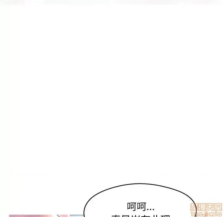 媳妇单身中 俏儿媳 15 第124页