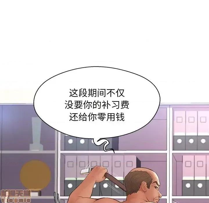 媳妇单身中 俏儿媳 15 第130页