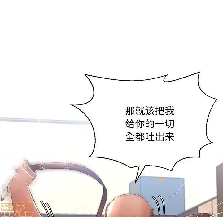 媳妇单身中 俏儿媳 15 第135页