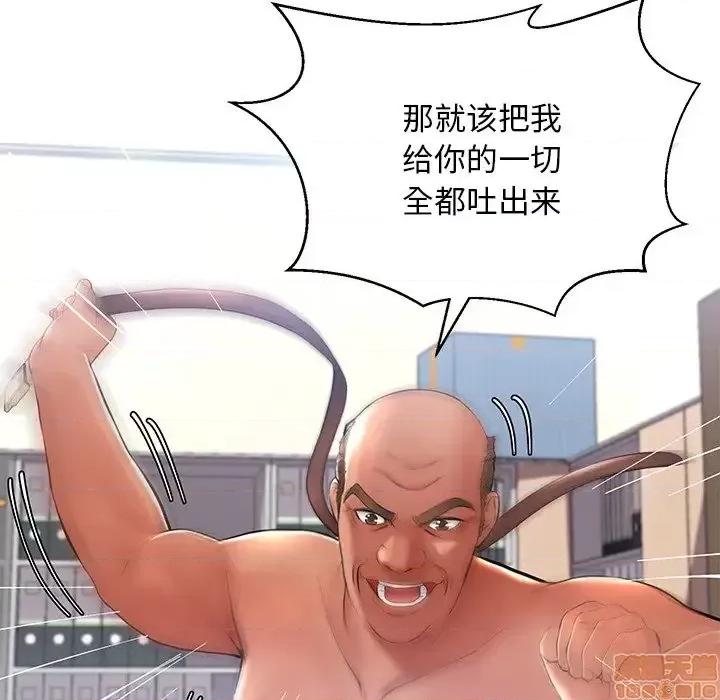 媳妇单身中 俏儿媳 16 第5页