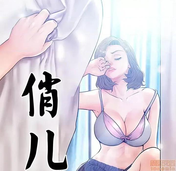 媳妇单身中 俏儿媳 16 第13页