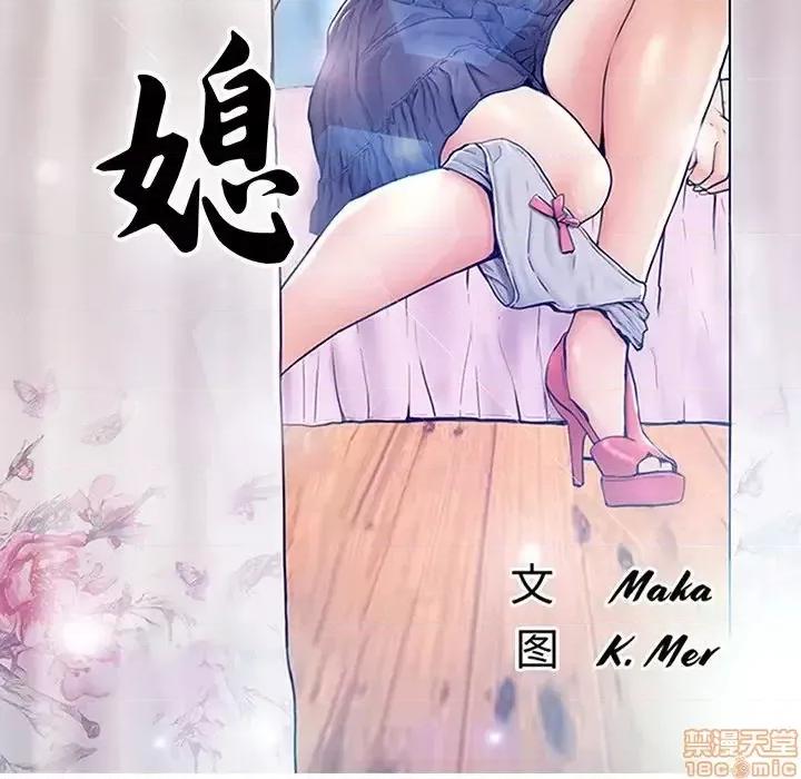 媳妇单身中 俏儿媳 16 第14页