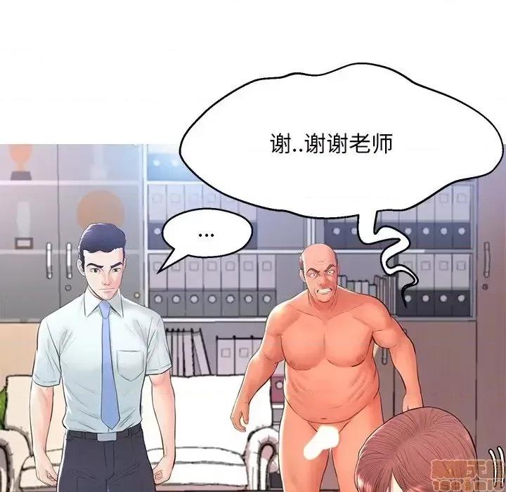 媳妇单身中 俏儿媳 16 第36页
