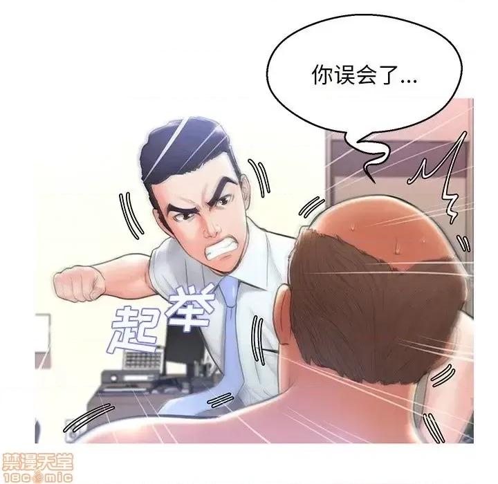 媳妇单身中 俏儿媳 16 第40页