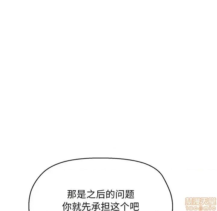 媳妇单身中 俏儿媳 16 第49页