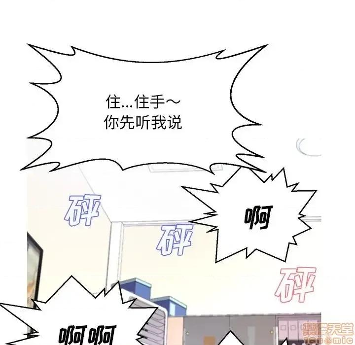 媳妇单身中 俏儿媳 16 第54页