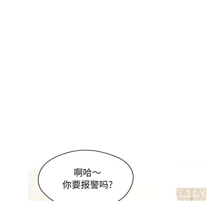 媳妇单身中 俏儿媳 16 第69页