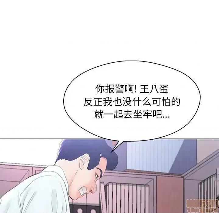 媳妇单身中 俏儿媳 16 第71页
