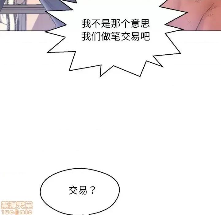 媳妇单身中 俏儿媳 16 第73页