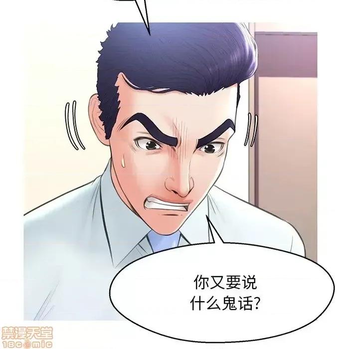 媳妇单身中 俏儿媳 16 第74页