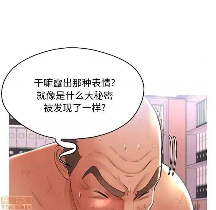 媳妇单身中 俏儿媳 16 第81页