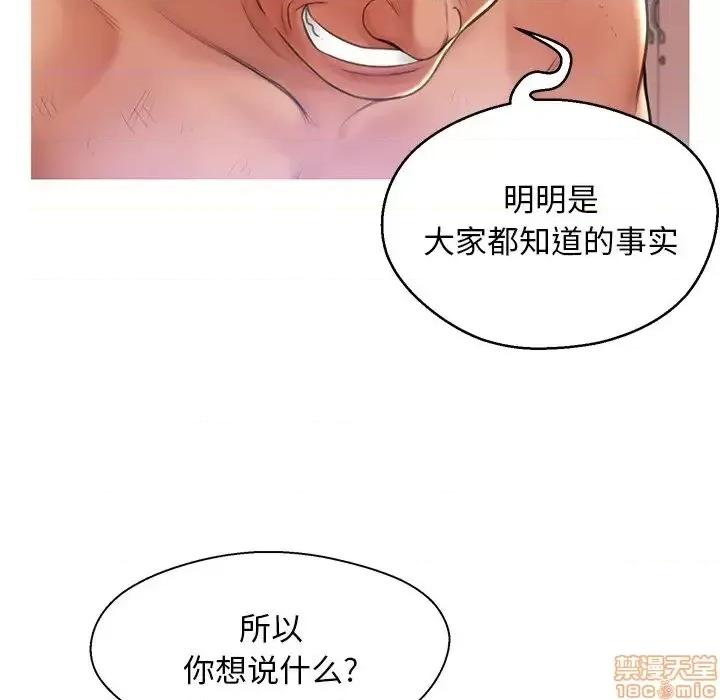 媳妇单身中 俏儿媳 16 第82页
