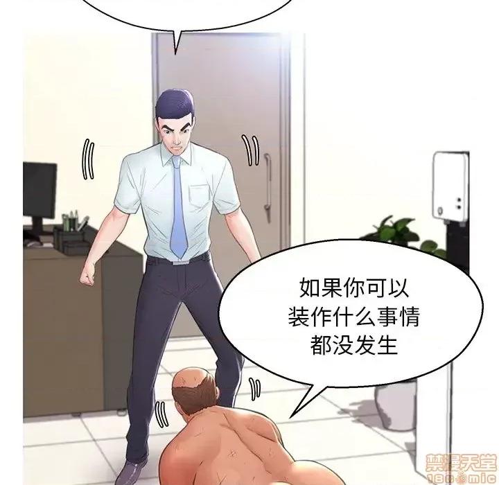 媳妇单身中 俏儿媳 16 第83页