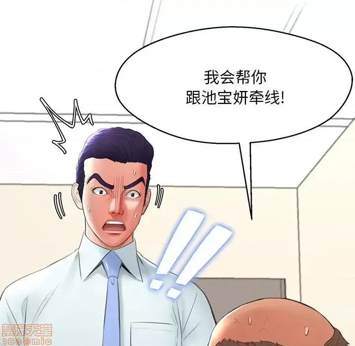 媳妇单身中 俏儿媳 16 第85页