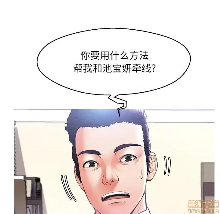 媳妇单身中 俏儿媳 16 第87页