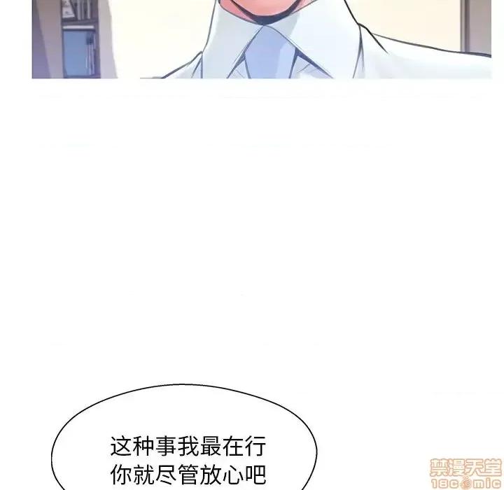 媳妇单身中 俏儿媳 16 第88页