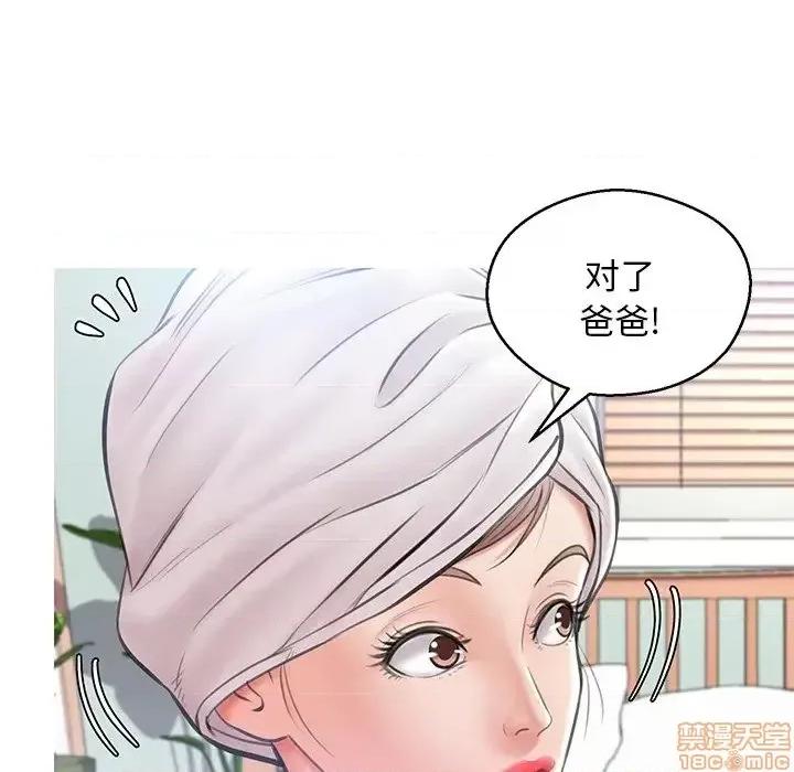 媳妇单身中 俏儿媳 16 第100页