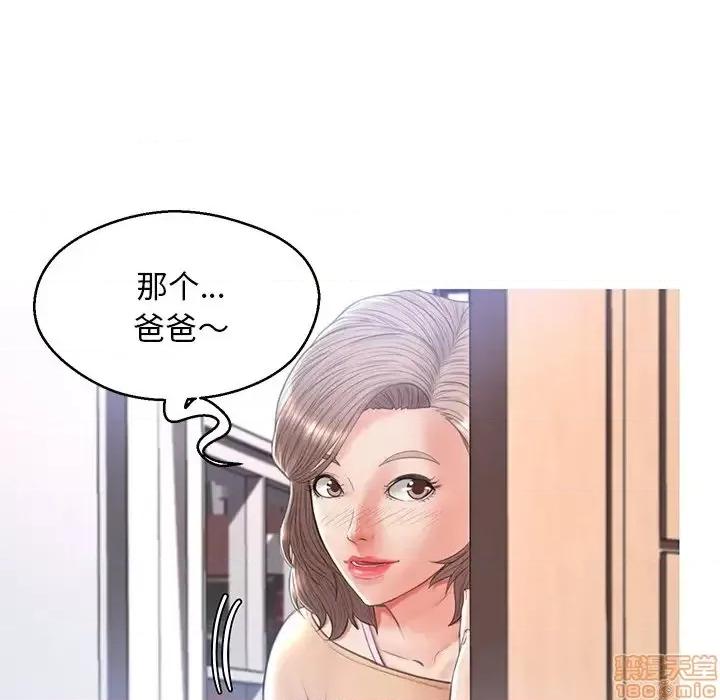 媳妇单身中 俏儿媳 16 第111页