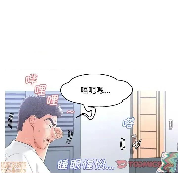 媳妇单身中 俏儿媳 16 第123页