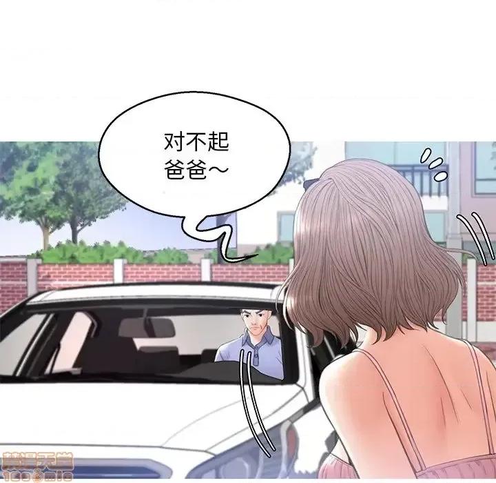 媳妇单身中 俏儿媳 16 第129页