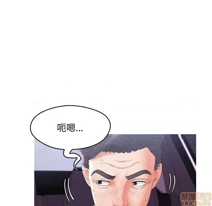 媳妇单身中 俏儿媳 16 第143页