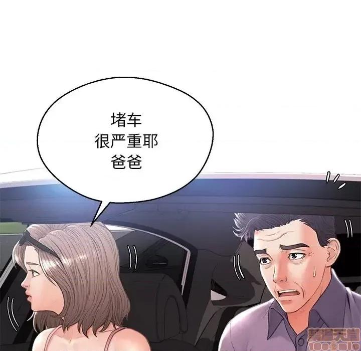 媳妇单身中 俏儿媳 17 第25页