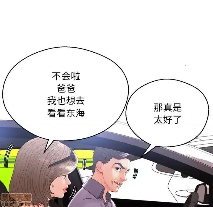 媳妇单身中 俏儿媳 17 第29页