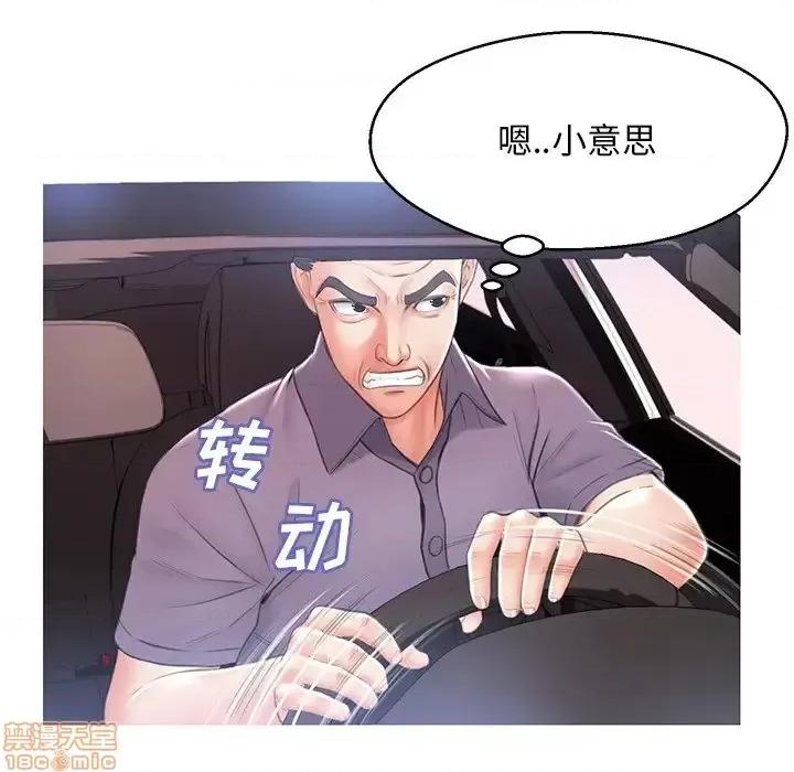 媳妇单身中 俏儿媳 17 第43页