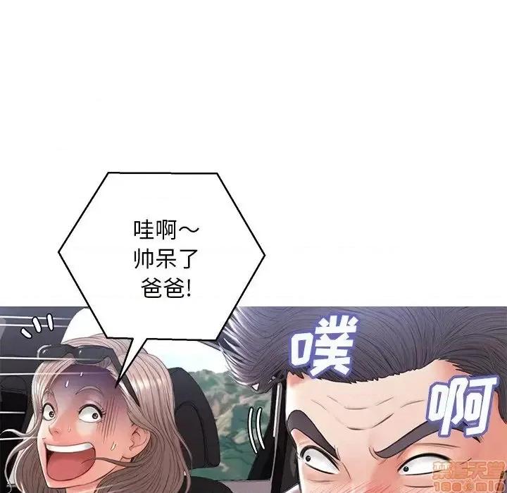 媳妇单身中 俏儿媳 17 第53页