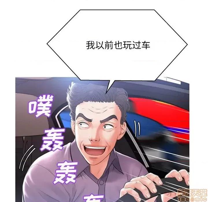 媳妇单身中 俏儿媳 17 第55页
