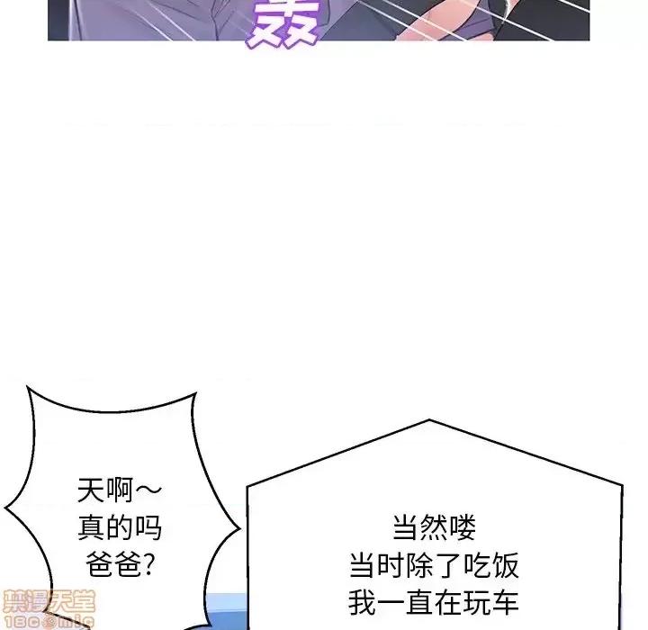 媳妇单身中 俏儿媳 17 第56页