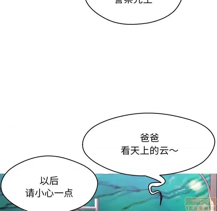 媳妇单身中 俏儿媳 17 第69页