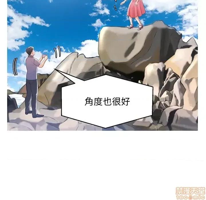 媳妇单身中 俏儿媳 17 第90页