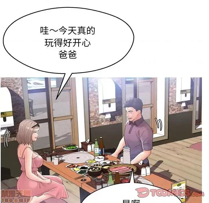 媳妇单身中 俏儿媳 17 第99页