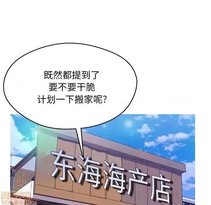 媳妇单身中 俏儿媳 17 第104页