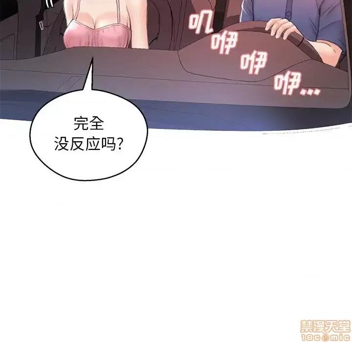 媳妇单身中 俏儿媳 17 第113页