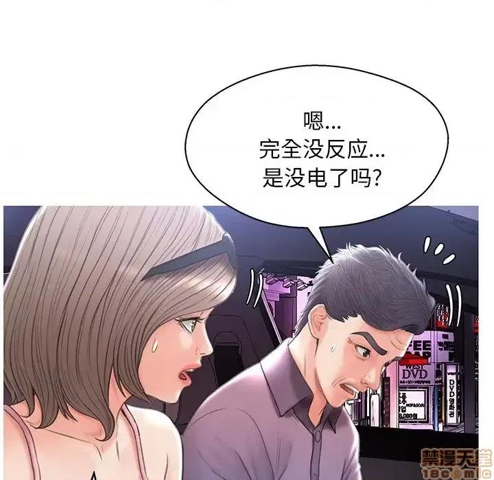 媳妇单身中 俏儿媳 17 第114页