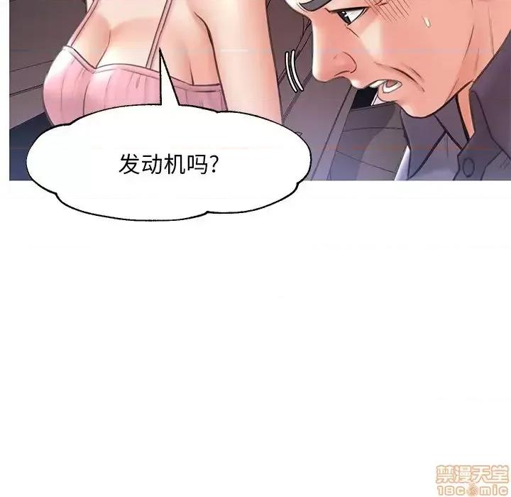 媳妇单身中 俏儿媳 17 第119页