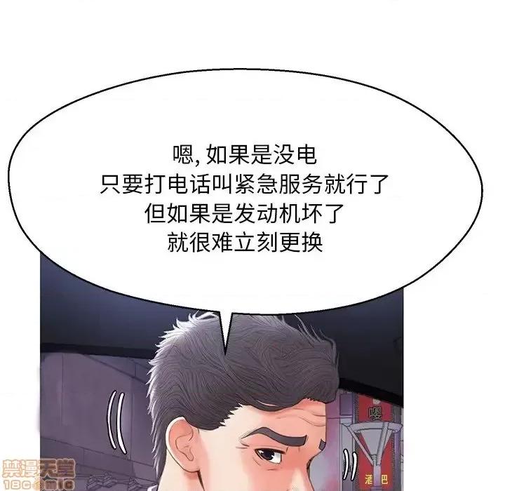 媳妇单身中 俏儿媳 17 第120页
