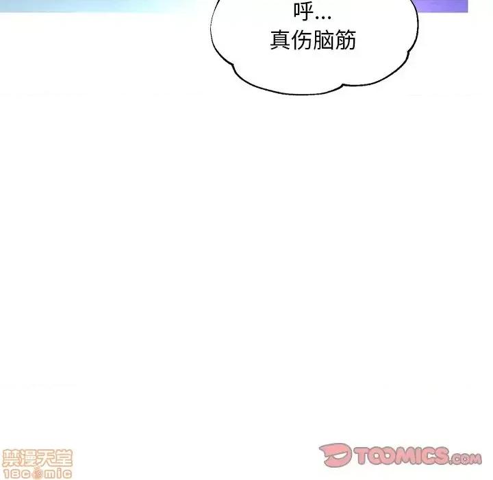 媳妇单身中 俏儿媳 17 第123页