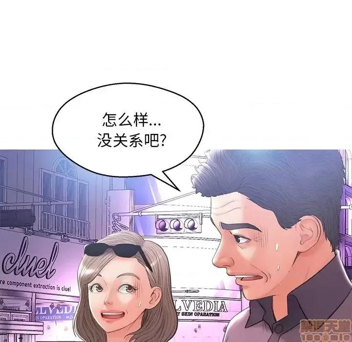 媳妇单身中 俏儿媳 17 第128页