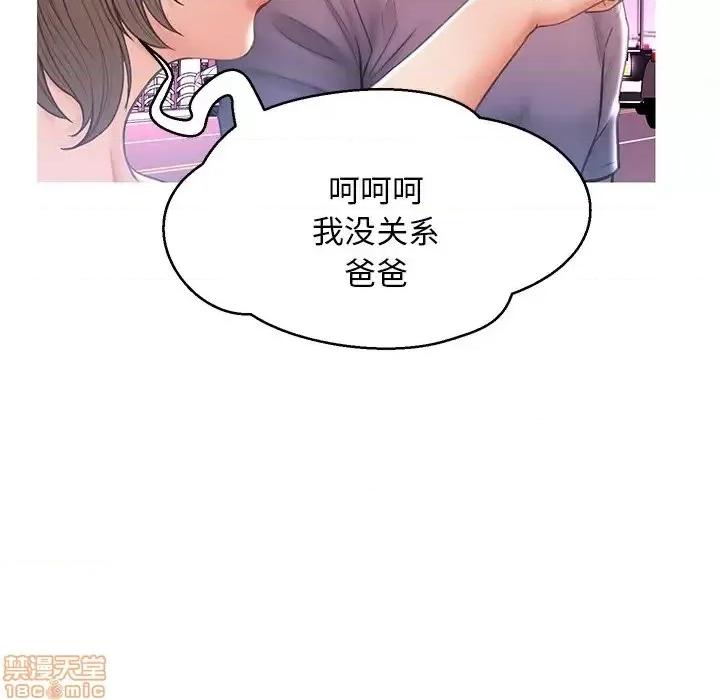 媳妇单身中 俏儿媳 17 第131页