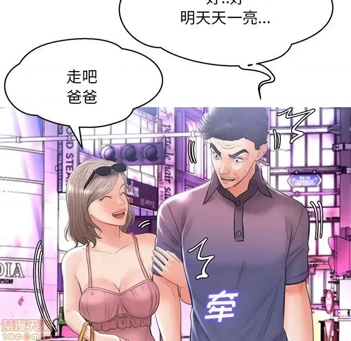 媳妇单身中 俏儿媳 17 第139页