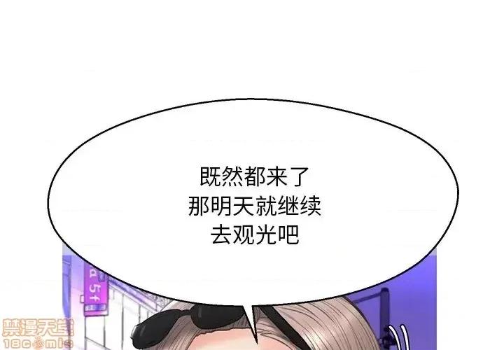 媳妇单身中 俏儿媳 18 第3页