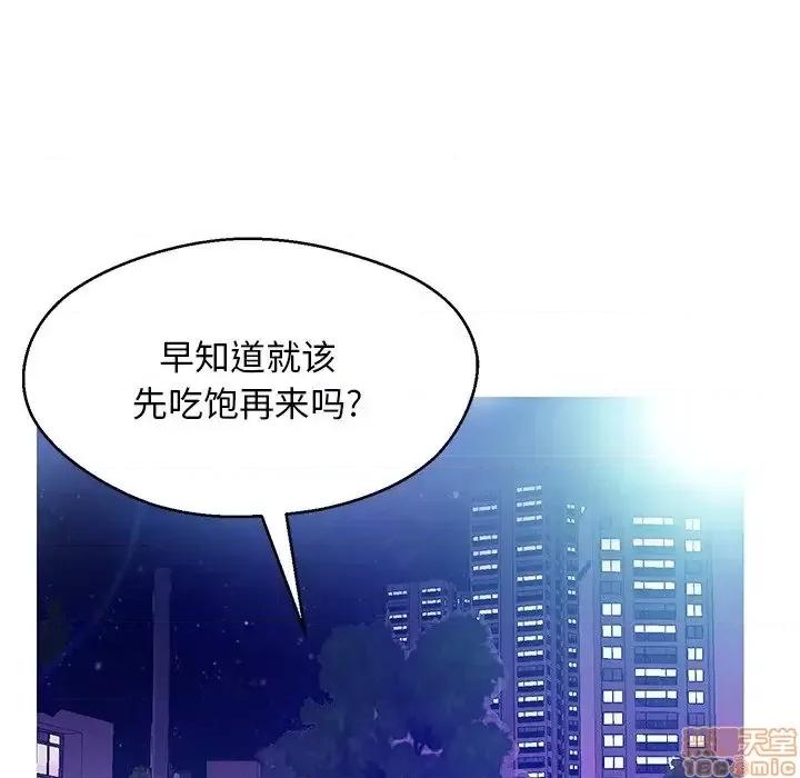 媳妇单身中 俏儿媳 18 第23页