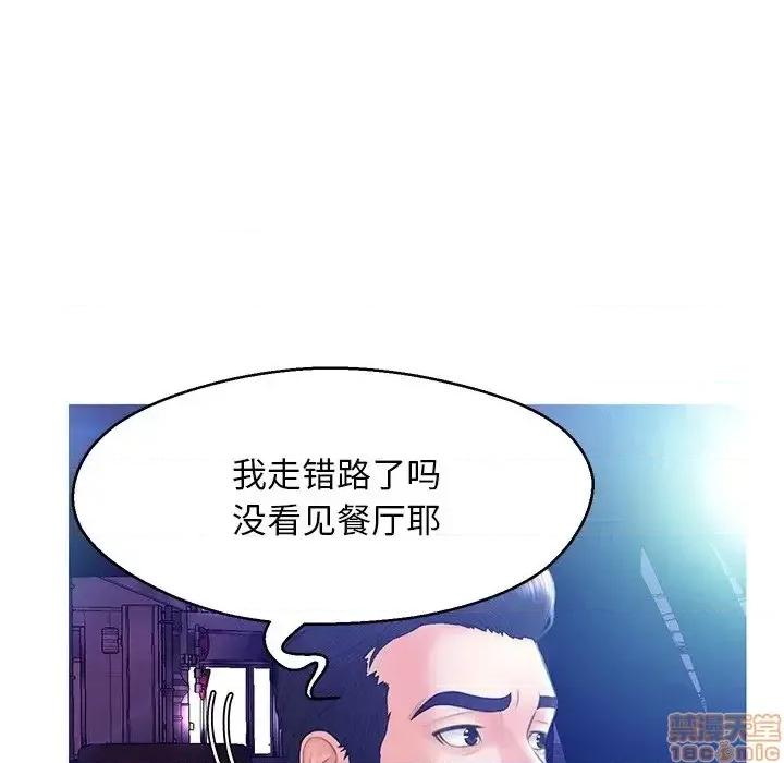 媳妇单身中 俏儿媳 18 第27页